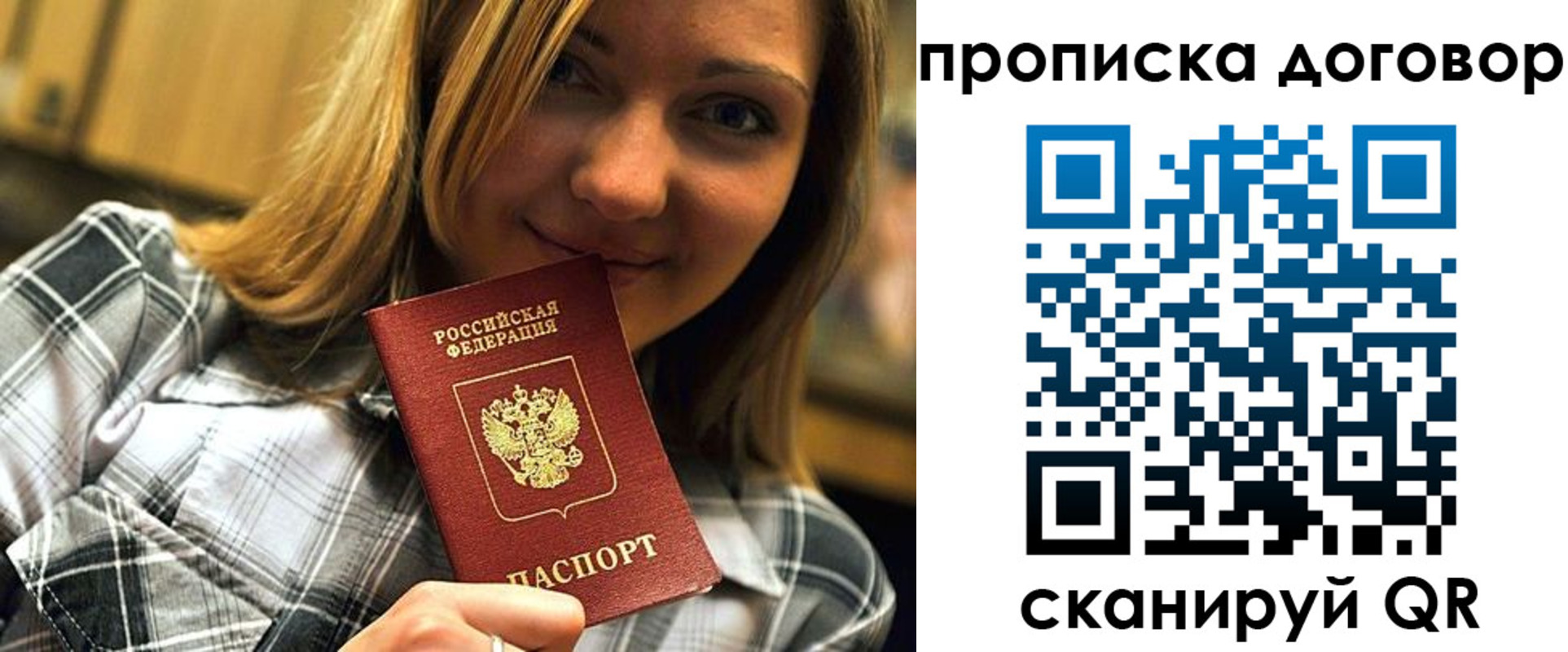 прописка гарантия в Тайшете