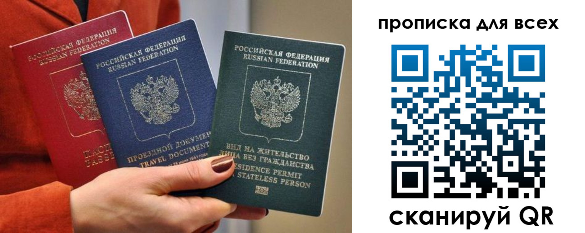 временная регистрация для школы в Тайшете
