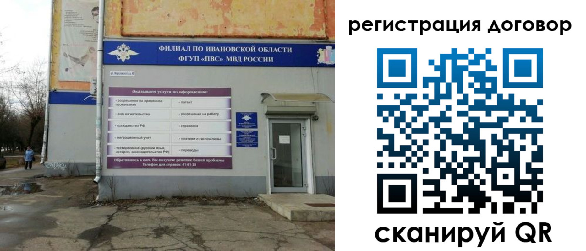 прописка паспорт в Тайшете