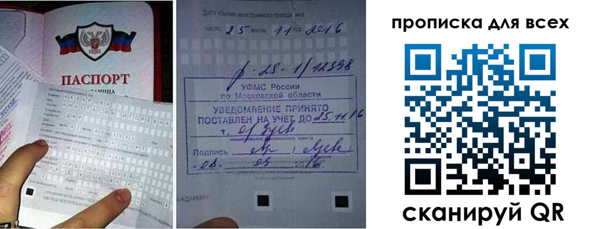 временная регистрация в квартире в Тайшете