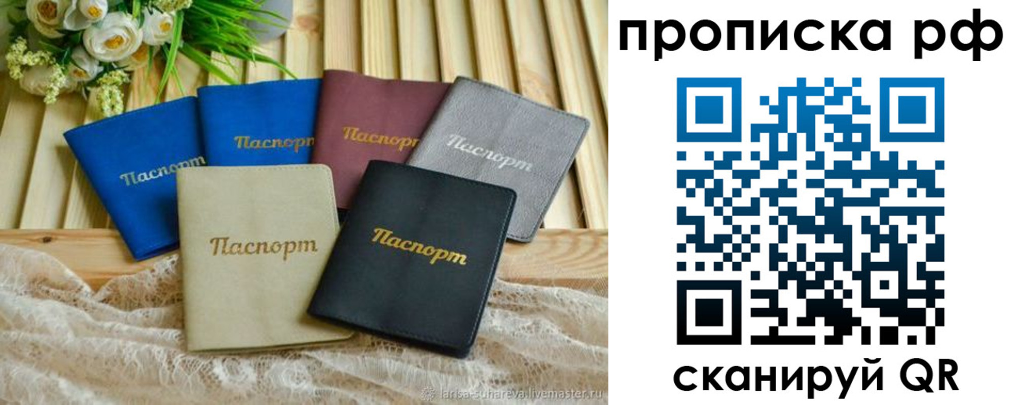 прописка для военкомата в Тайшете