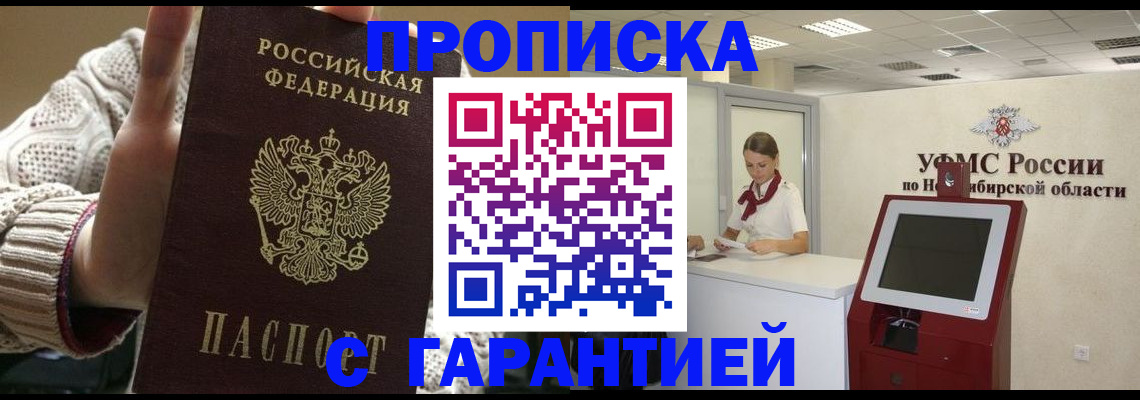 временная регистрация для школы в Тайшете