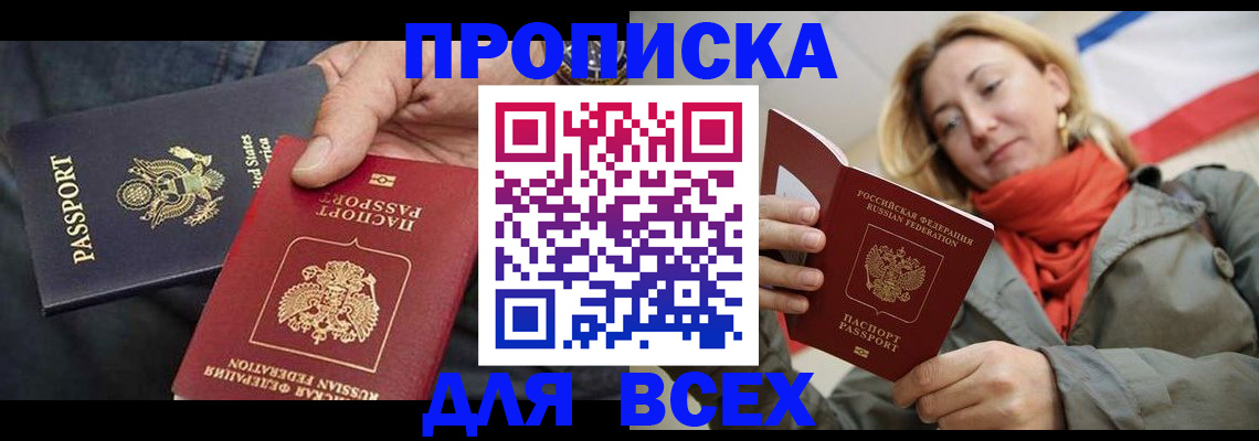 регистрация для дет. сада в Тайшете
