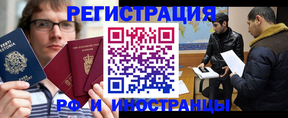 временная регистрация адрес в Тайшете