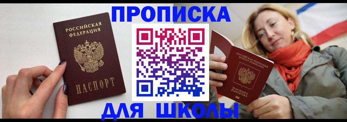 прописка гарантия в Тайшете