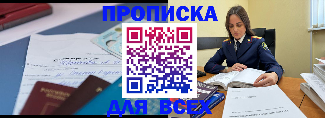 временная регистрация адрес в Тайшете
