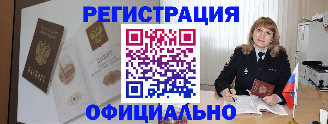 регистрация для дет. сада в Тайшете
