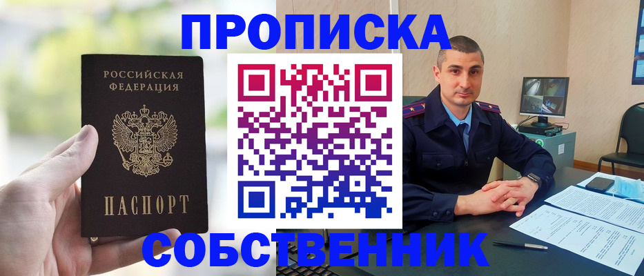 временная регистрация адрес в Тайшете