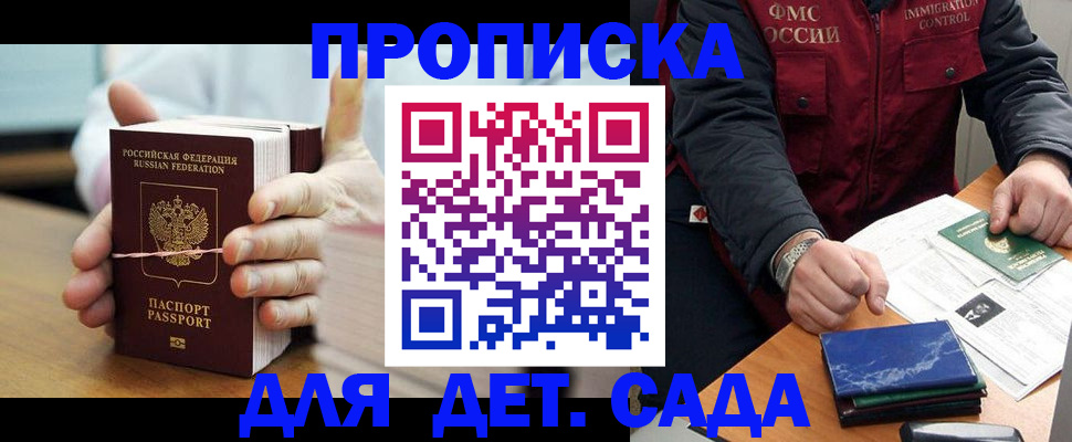 миграционный учет в Тайшете