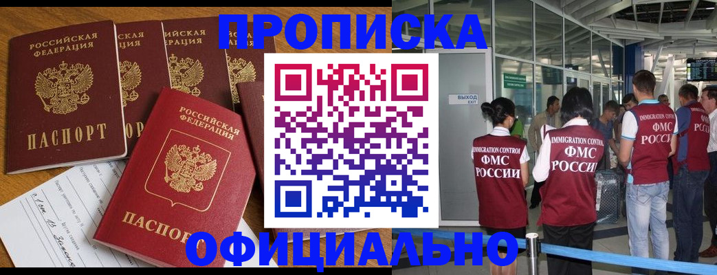 временная регистрация 2025 в Тайшете