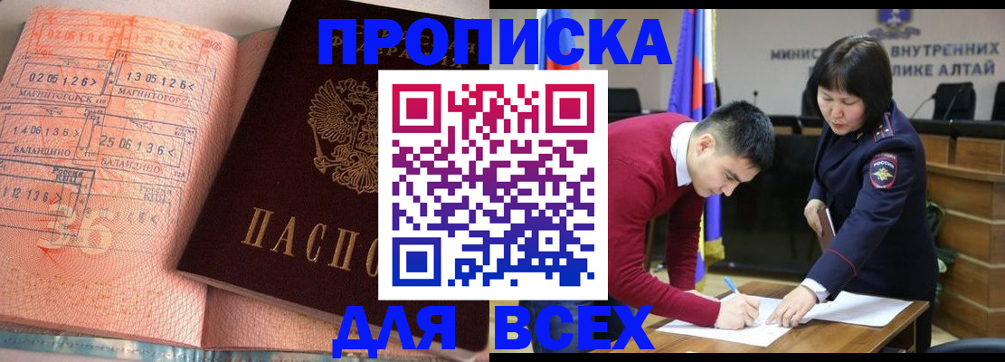 пропишу в квартире в Тайшете