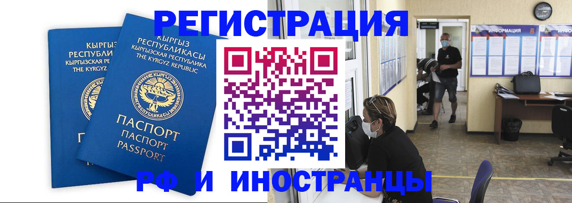 временная регистрация поиск в Тайшете