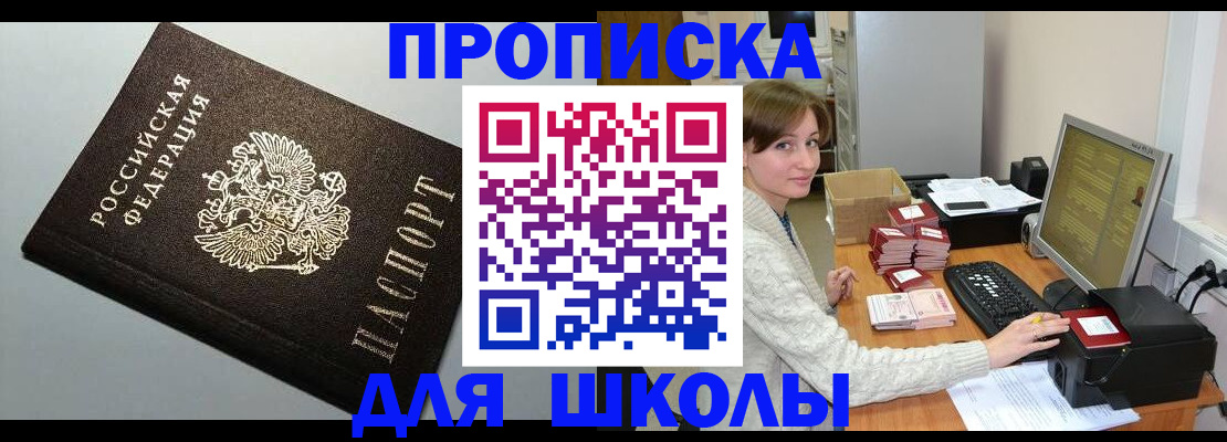 временная регистрация недорого в Тайшете