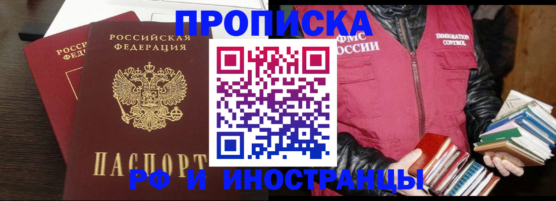 прописка паспорт в Тайшете